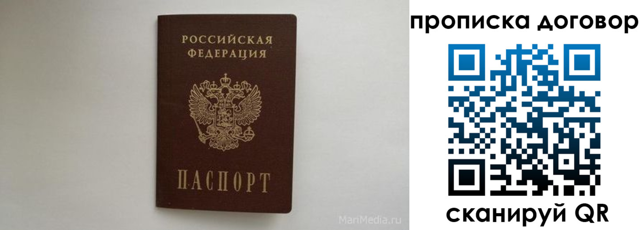 прописка регистрация в Жигулёвске