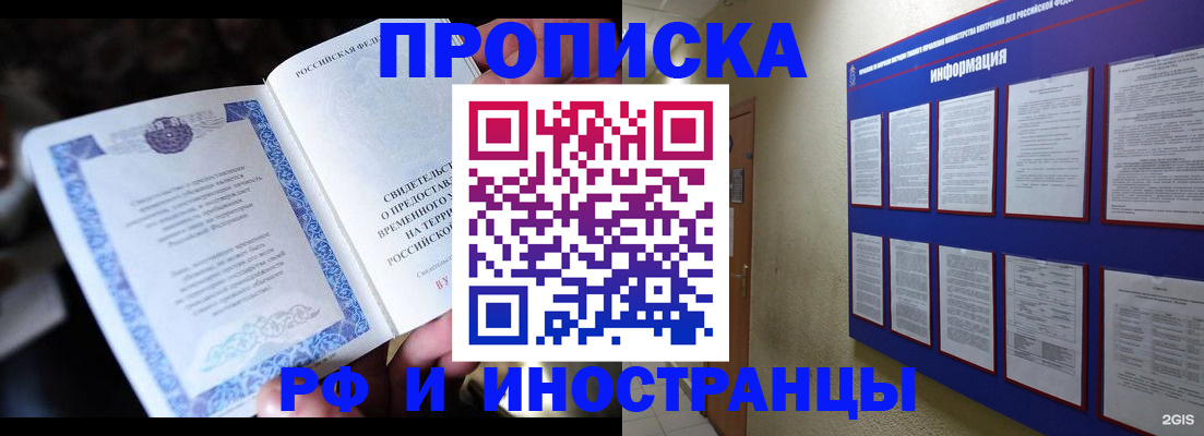 временная регистрация собственник в Жигулёвске